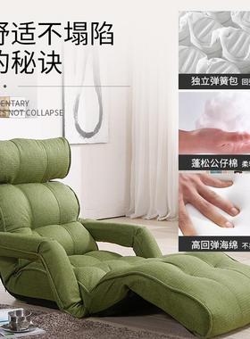 4I沙懒F75S868T人椅折叠单人小发躺日式榻榻米卧休室阳台飘窗闲靠