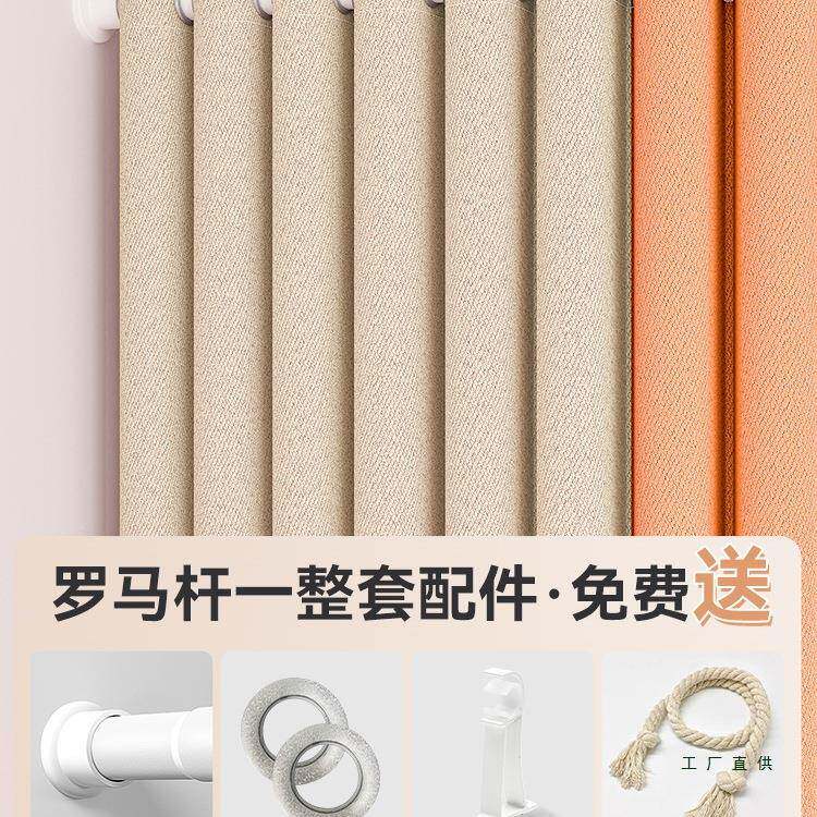 卧室全遮光窗帘免打安装杆孔一整套遮租JVP房阳飘出窗布2025新款