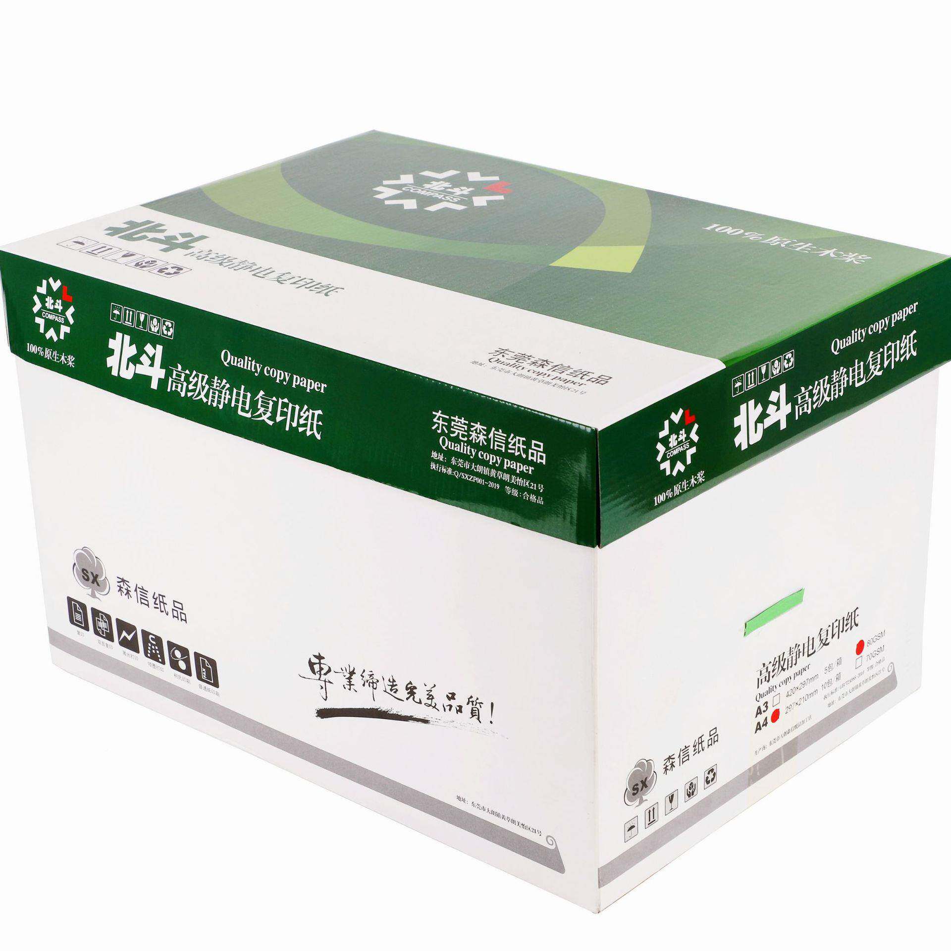 克翠绿复深绿色A3彩色印0打印纸80可做手工折纸厂家50张A3/包