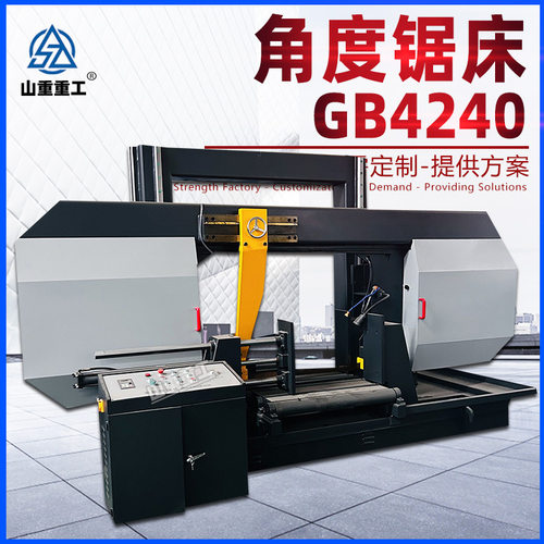 全自动锯床GZ4240 智能金属锯床GZ4240 双立柱液压自动送料