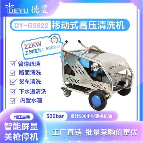工2业超978高压清机DY-G50250洗0公斤船舶喷除漆锈砂大功率清洗机