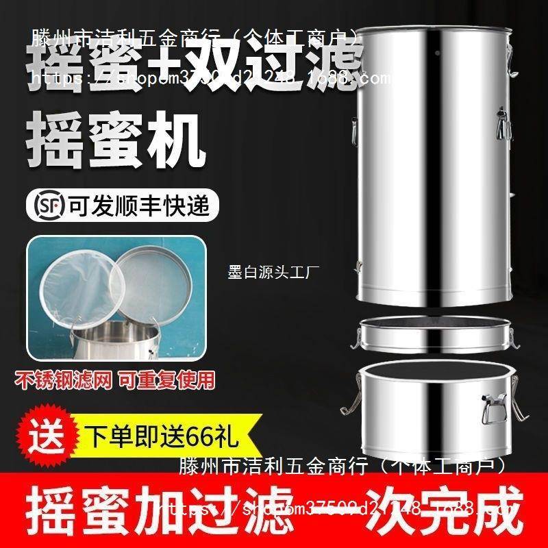 动分蜜体摇机手家用小加型304全不锈钢98717057厚中蜂摇蜜摇糖甩