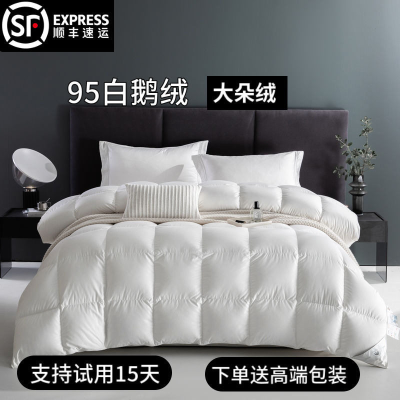 羽绒被95白鹅绒被芯冬被加厚保暖鸭绒被冬天单双人鹅绒被顺丰包邮