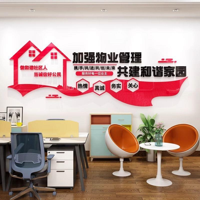 物公司办公室标热情服务励志文字业语贴文纸化背景亚克力立MTD体