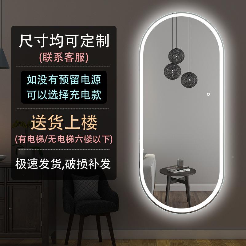 全身镜壁挂lePY椭d能智穿镜圆衣帽间家用试衣镜挂墙衣带灯