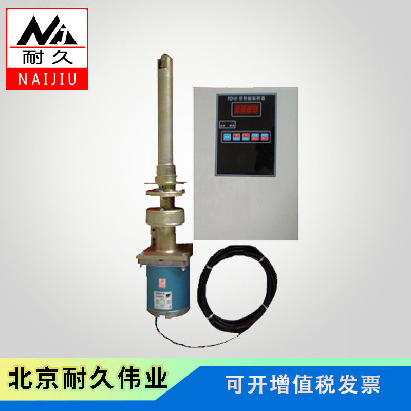 FQY-01型智能取样器 水泥自动取样器 自动取样仪 粉煤连续取样器