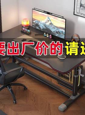 电脑桌台升降桌书桌学生子家用习写字桌电竞桌式子工作台91564办