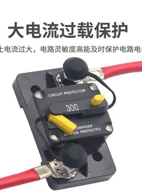 车游艇手动复汽位OCS过载保断护器直流路器大电2流漏电保护50-300