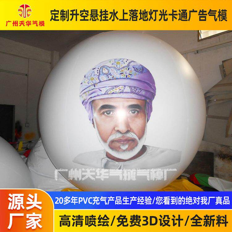 pvc空飘大气印球充气气球气球厂大家299广告开业布置活庆典动LOGO