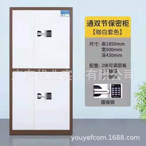 广务OHS厂家密码文件柜两门钢子制保密文件州柜财电密码文件柜