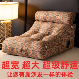 床头61680226半躺靠背护管腰靠垫斜加厚坡靠枕床看上沙发电视加大