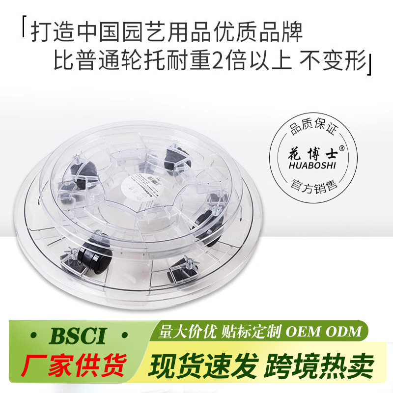 圆形透明树脂带轮花盆托盘