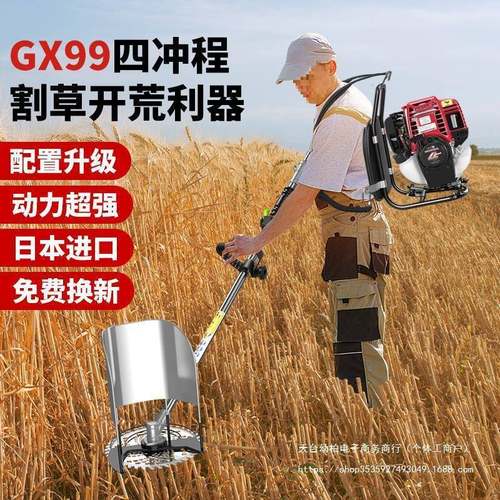 OYRGX99四大功率程背负土式割草机除草冲割稻多功能开荒松机