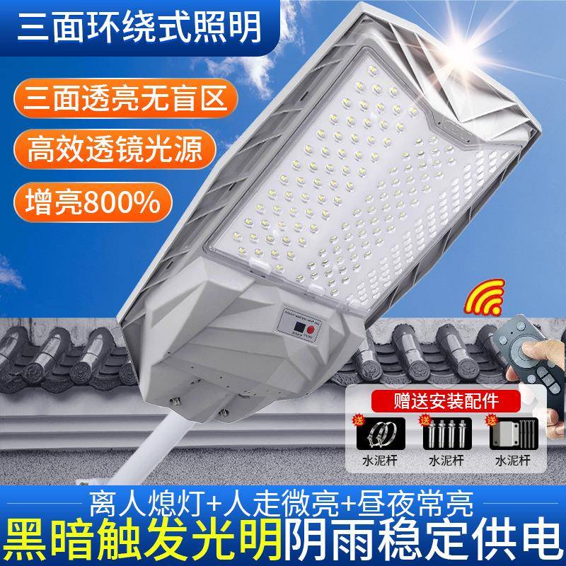 热款太阳能一路灯体5054超天大透镜珠大G-001人灯体感应阴雨不断