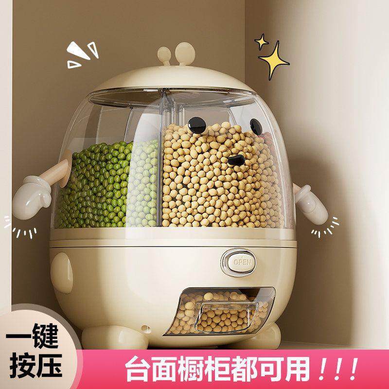 旋转五谷杂粮收盒米桶2家用虫防潮密797封米箱储防存罐子纳205新,家居饰品,储物罐,淘宝优惠券,粉丝福利购,淘宝优惠卷