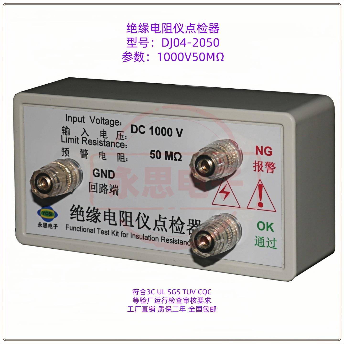 思电子D04绝IKD缘电阻仪点检器1000V验永厂运行工检查效J验装盒3C