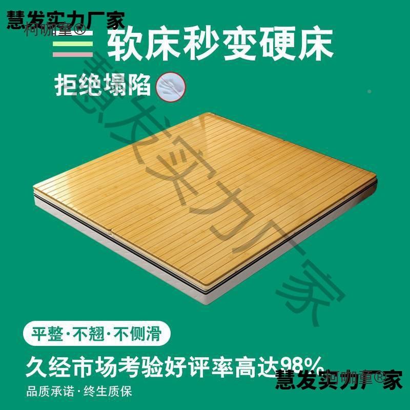 楠变竹硬木床板1.8m双人厚护腰实床板87床垫排骨架加密加软床麦太