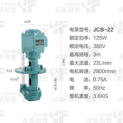 永帆DB机床磨床抽油PXC泵A/B铣抽床水泵JCB冷却三相电泵40/90120w