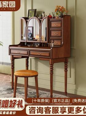 美式复古实木梳妆台化妆桌代简化JZR妆台现小户型卧室写字约收台