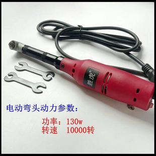 电动弯边头动打磨机吊磨机弯头电磨机模具电AOC修光美抛缝手柄雕