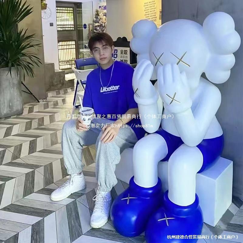 网红脸kaali—731w姿s坐大摆件捂客厅商场店理发店拍照潮玩公仔酒