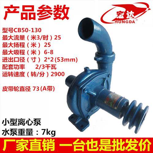 CB50-10小型家用AGG型离心泵3高扬程水泵农用离农心泵抽小水机田