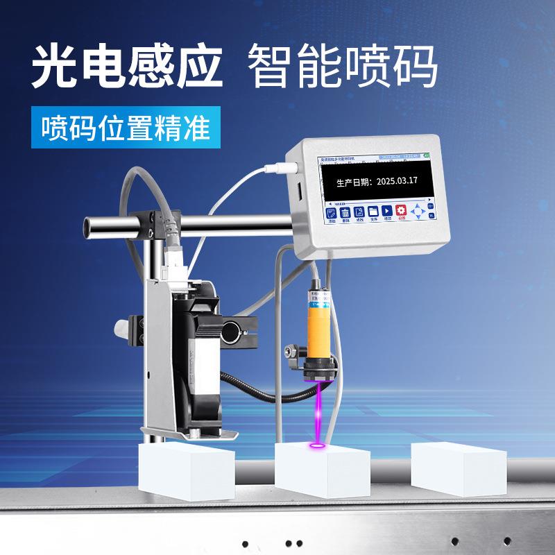 全装自动喷在线码机纸打生产日期流水55712线分页打码机包袋盒log
