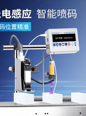 全装自动喷在线码机纸打生产日期流水55712线分页打码机包袋盒log