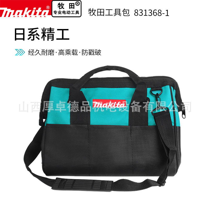 makita牧田手提工具包多功能电工维修帆布加厚耐磨安装便携工具袋