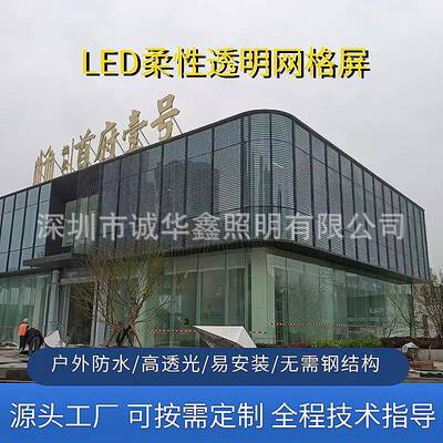 Ld玻格珊显示屏网格户外璃幕墙广告屏天桥廊格栅全eCTE彩幕大屏幕