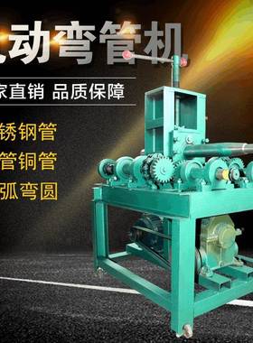 电动弯管机弯圆管方管弧铜不管锈钢44242筋压卷圆多功能折弧弯机