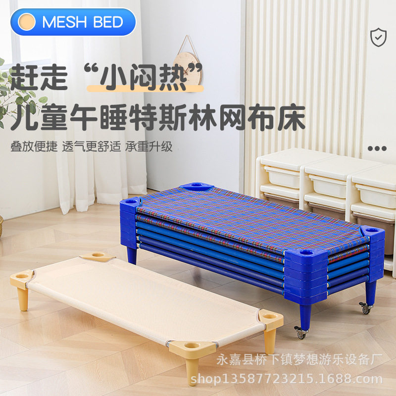 幼儿园午睡网格叠叠床PVC