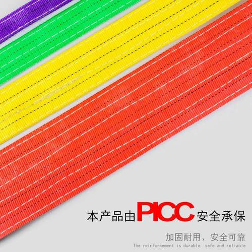 扁平吊装DZD-BPSK彩色8T10t15t20吨起重吊带扣双纶工涤业带尼龙吊