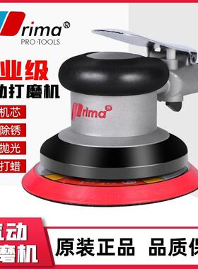 rima905气磨动打磨机工级汽车打光蜡抛机腻子砂纸干业磨机气机
