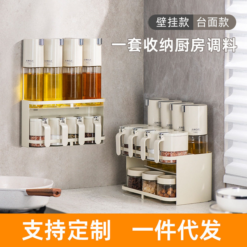 品沐设计 调料组合套装油壶厨房家用壁挂式调料盒瓶调味瓶罐置物