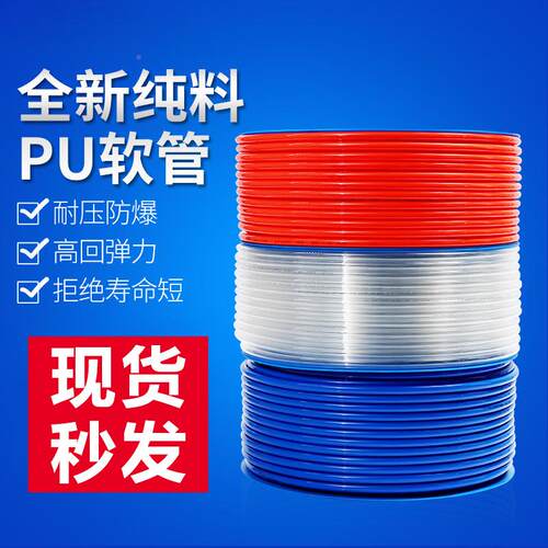 压气化动软管空压机pu气管包气泵透明软管自动高装机TJR封边机气