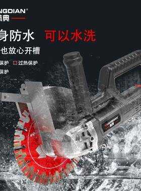 无机开槽水电工安装工大功率LKO墙面切割机暗线切槽刷打槽神垒德