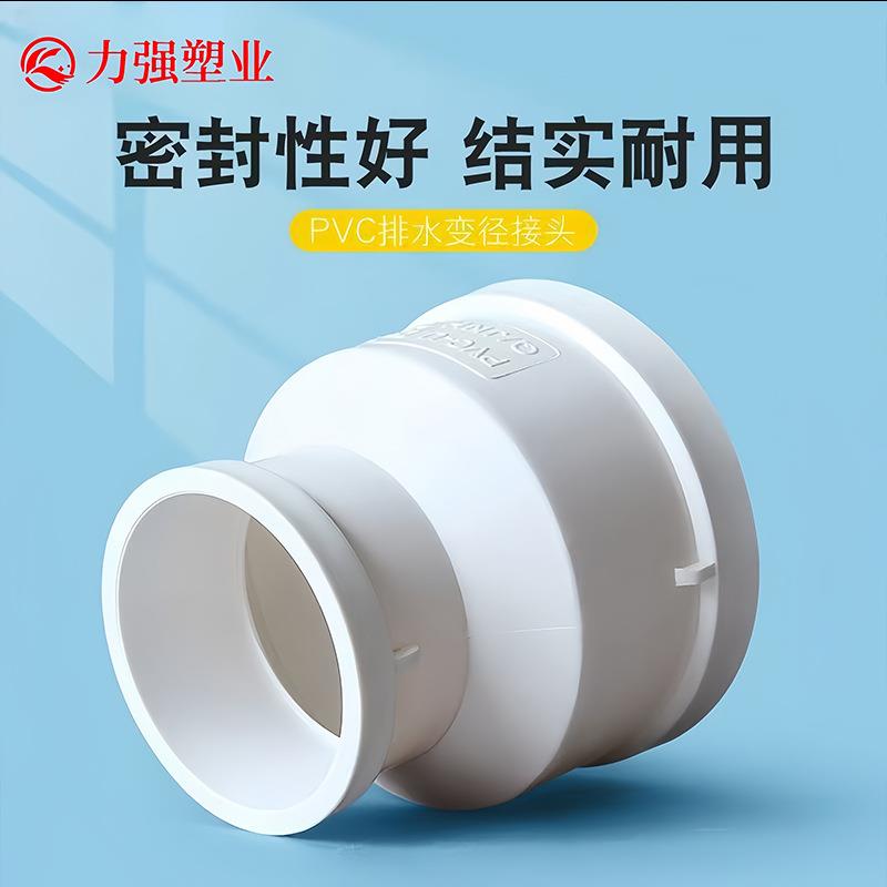VC大小头大口径排水管配件pc大口径同心大480P小头异v径直件接大