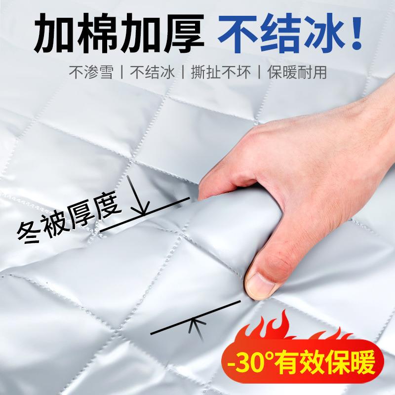 汽车遮雪挡前挡风玻璃防霜防雪罩冬天防冻罩车衣车罩冬季风挡威正