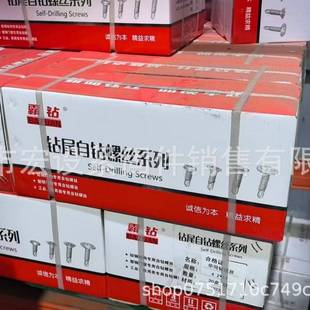 国标箱华司钻尾丝,,沉头644钻丝自攻螺丝钉,平头钻尾尾十字装燕尾