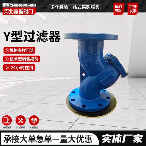 Y滤型过器不钢滤网过滤器球墨铸铁BKG过滤器接全通锈径法兰连过滤
