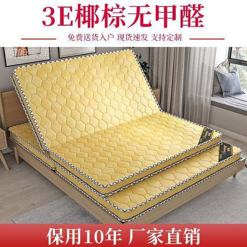 椰棕租床垫硬垫棕榈床垫厚可折KNU叠超儿童垫1.床5米1.8米经济型