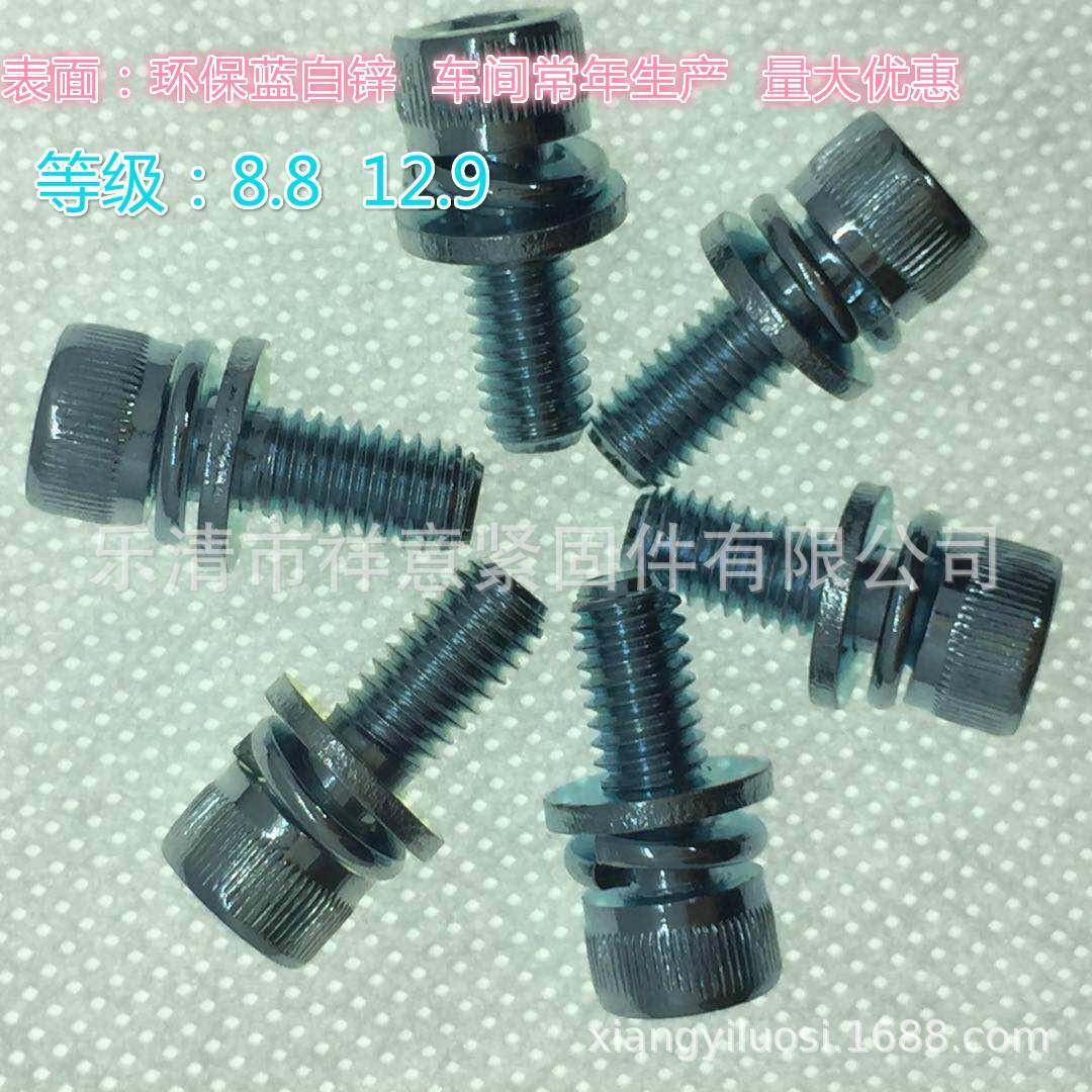 厂家现直销直纹M6*16货柱头内六角三合螺圆丝非标可订组制,电子/电工,接线端子,淘宝优惠券,粉丝福利购,淘宝优惠卷