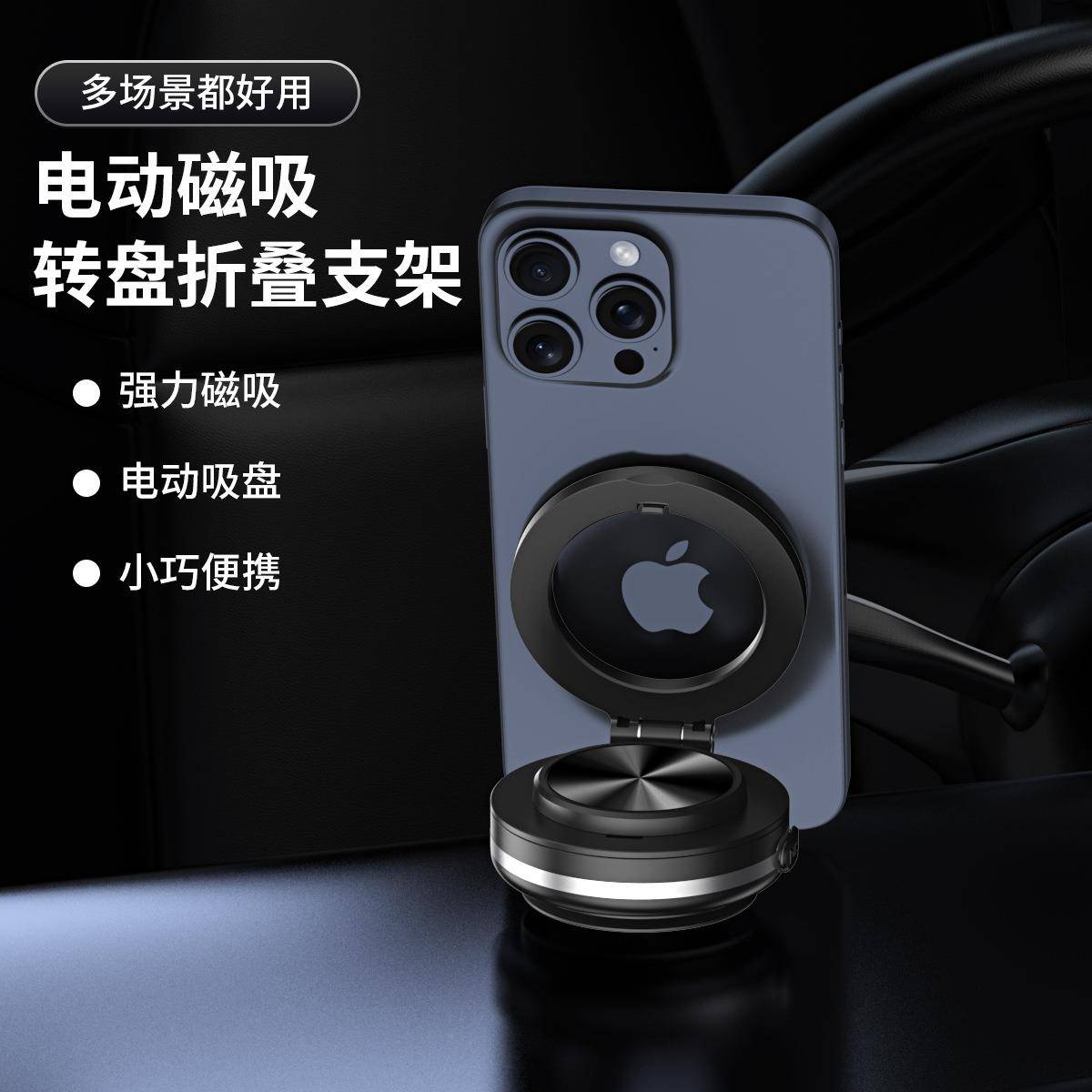 爆款车载支架叠支C1磁架无极车支家两用导航超强吸手折机撑架
