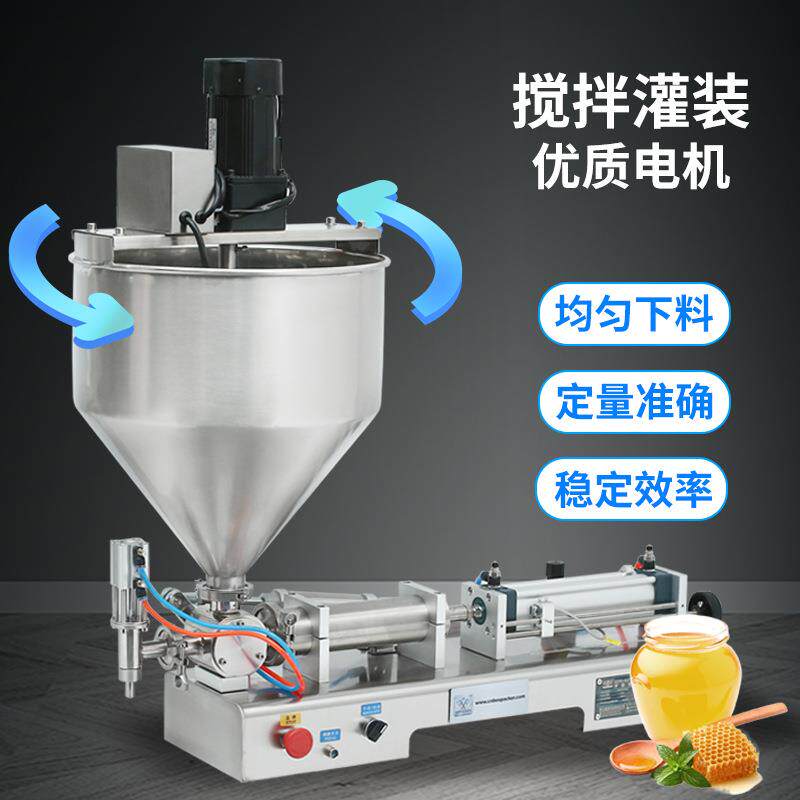 GG1WTD-101WD-10T0M全商自动卧式膏体灌装机不锈钢用气动搅拌定量