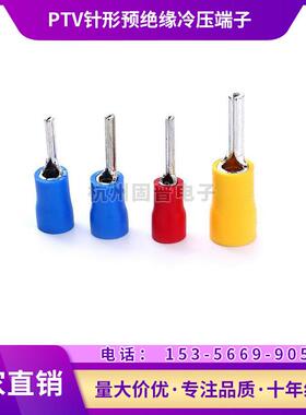 冷端压端子插针形预绝缘子PTV2-18线针针形BXT线鼻子接端子