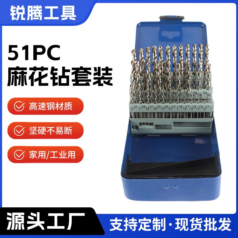 51钛PC铁盒麻花钻套装金属孔圆柄镀麻开花钻421不无品牌/4锈钢白