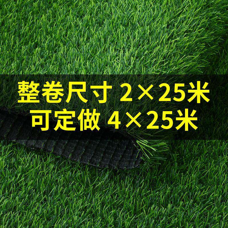 人造草坪草皮坪塑料假绿植幼儿园人工草装饰绿色麦太保外地毯垫户