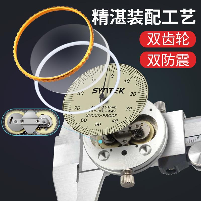 syntek带表2AMV卡尺0-150-00-钢300mm工级高精度带表不业锈游标防图片