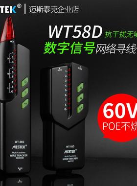 P寻仪网络寻线器OE防烧线网线测试功能YDU高精度抗干多扰寻线仪58